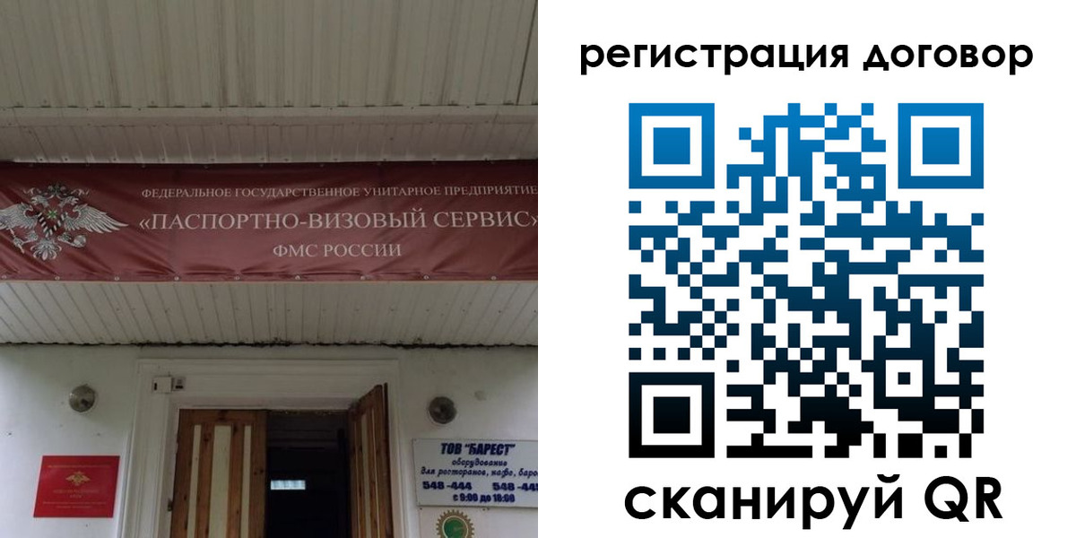 временная регистрация в квартире в Новомичуринске