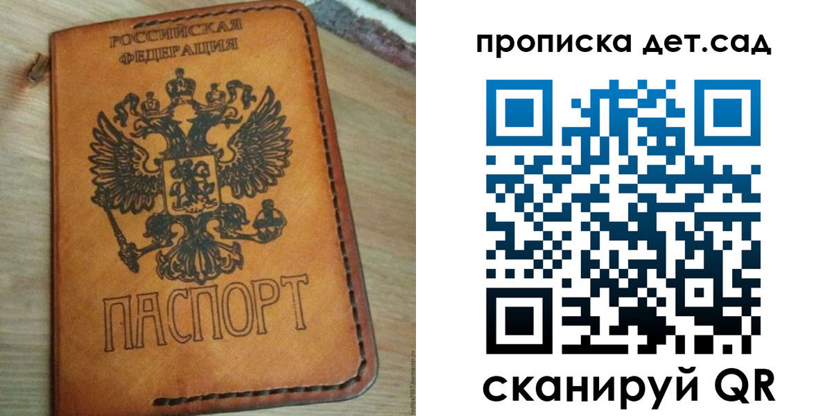 прописка для кредита в Новомичуринске