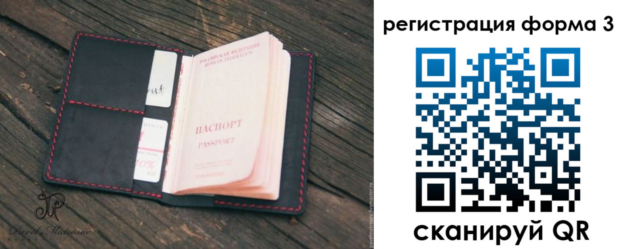 прописка паспорт в Новомичуринске