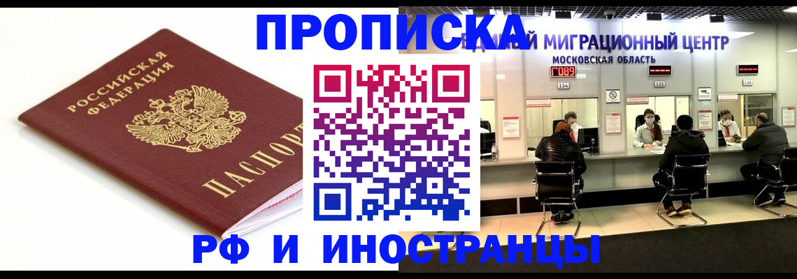 миграционный учет в Новомичуринске