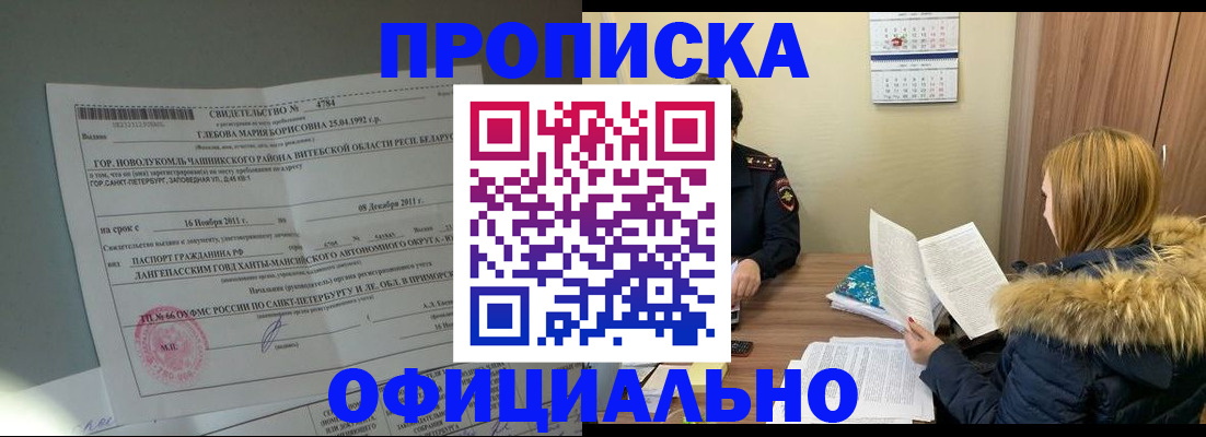 регистрация для школы в Новомичуринске