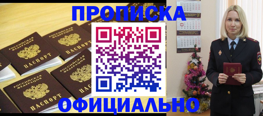 временная регистрация гарантия в Новомичуринске