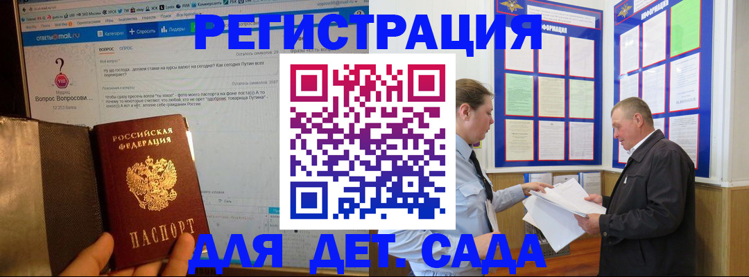 временная регистрация недорого в Новомичуринске